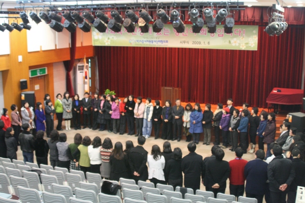 2008년 시무식