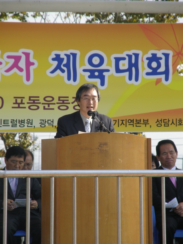 제1회 자원봉사체육대회
