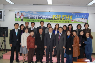 제13차 정기총회