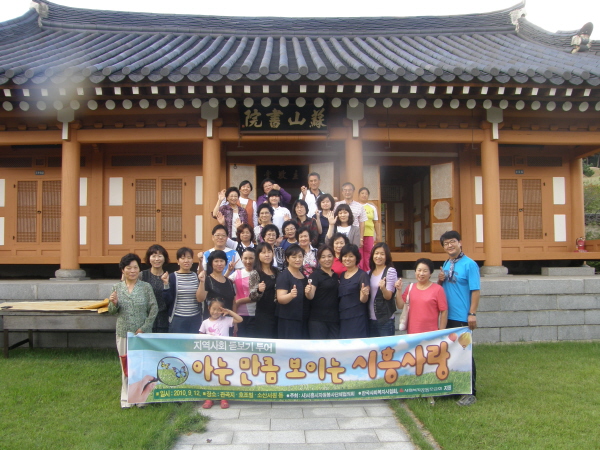 -문화나눔열린강좌 1강 - 아는 만큼 보이는 시흥사랑